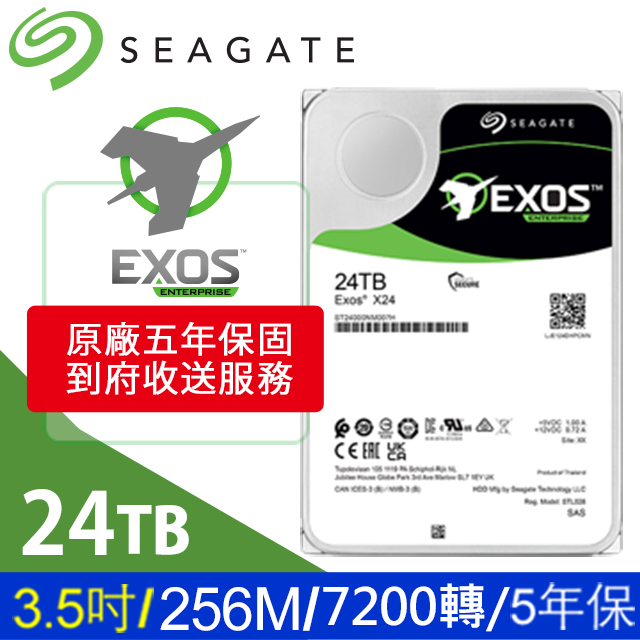 Seagate【Exos】企業碟 (ST24000NM002H) 24TB/7200轉/256MB/3.5吋/5Y