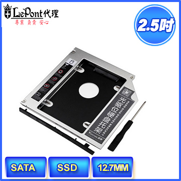 筆電光碟擴增2.5吋硬碟12.7MM
