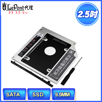 筆電光碟擴增2.5吋硬碟9.5MM