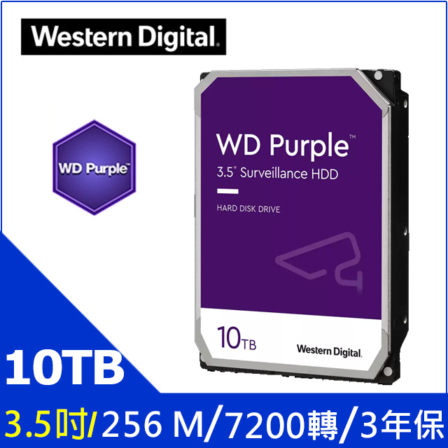 WD【紫標】(WD102PURZ) 10TB/7200轉/256MB/3.5吋/3Y