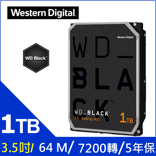 WD【黑標】(WD1003FZEX) 1TB/7200轉/64MB/3.5吋/5Y