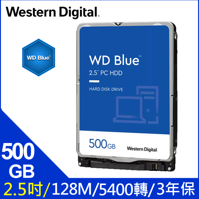WD【藍標 7mm】(WD5000LPZX) 500GB/5400轉/128MB/2.5吋/3Y