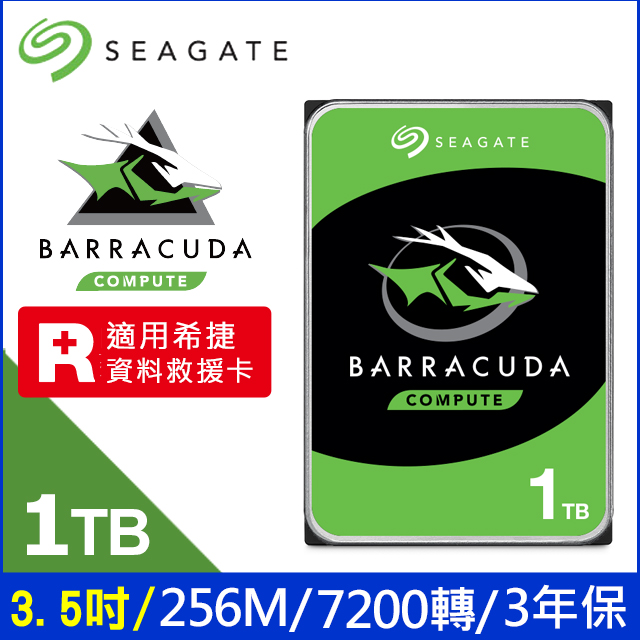Seagate【BarraCuda】新梭魚 (ST1000DM014) 1TB/7200轉/256MB/3.5吋/3Y