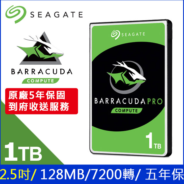 Seagate【BarraCuda Pro】新梭魚(ST1000LM049) 1TB/7200轉/128M/2.5吋/5Y