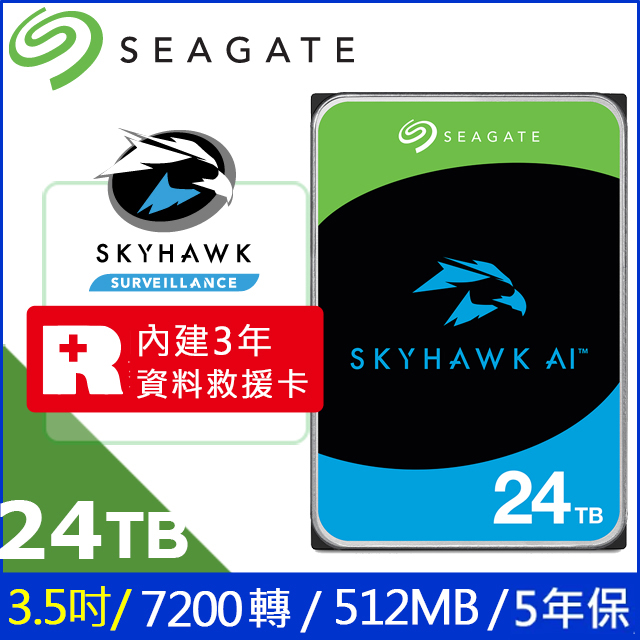 [2入組 Seagate【SkyHawk AI】 (ST24000VE002) 24TB/7200轉/512MB/3.5吋/5Y 監控硬碟