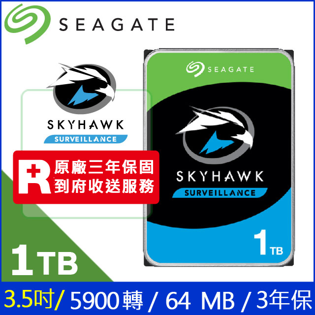 Seagate【SkyHawk】監控鷹 (ST1000VX005) 1TB/5900轉/64MB/3.5吋/3Y