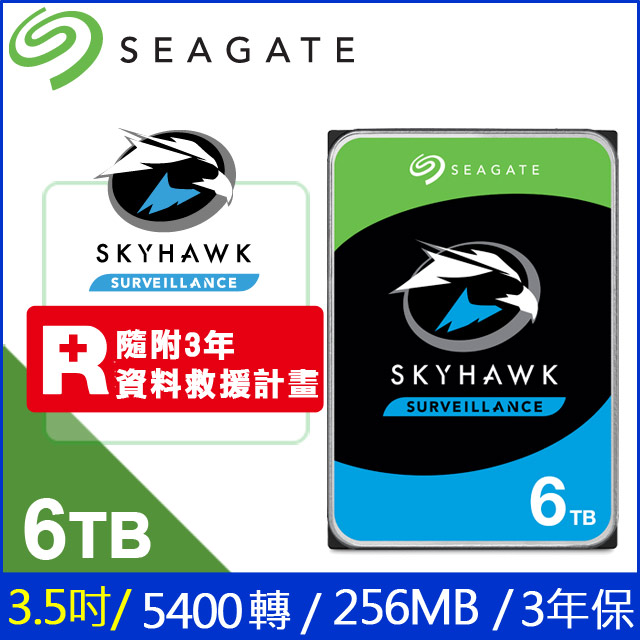 Seagate【SkyHawk】監控鷹 (ST6000VX001) 6TB/5400轉/256MB/3.5吋/3Y