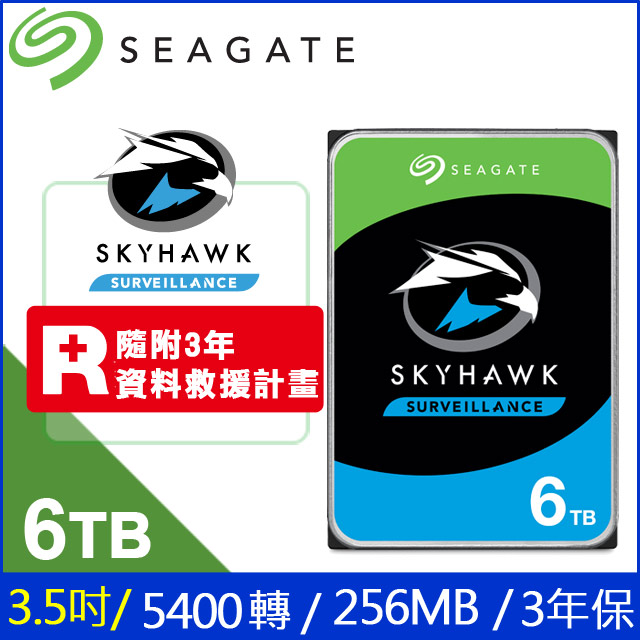Seagate【SkyHawk】(ST6000VX009) 6TB/5400轉/256MB/3.5吋/3Y 監控硬碟