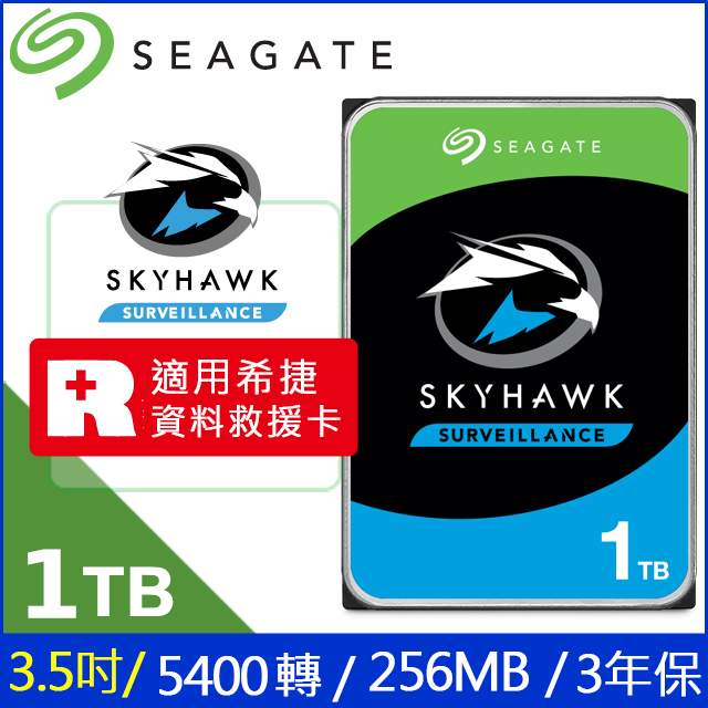 Seagate【SkyHawk】監控鷹 (ST1000VX013) 1TB/‎5400轉/‎256MB/3.5吋/3Y