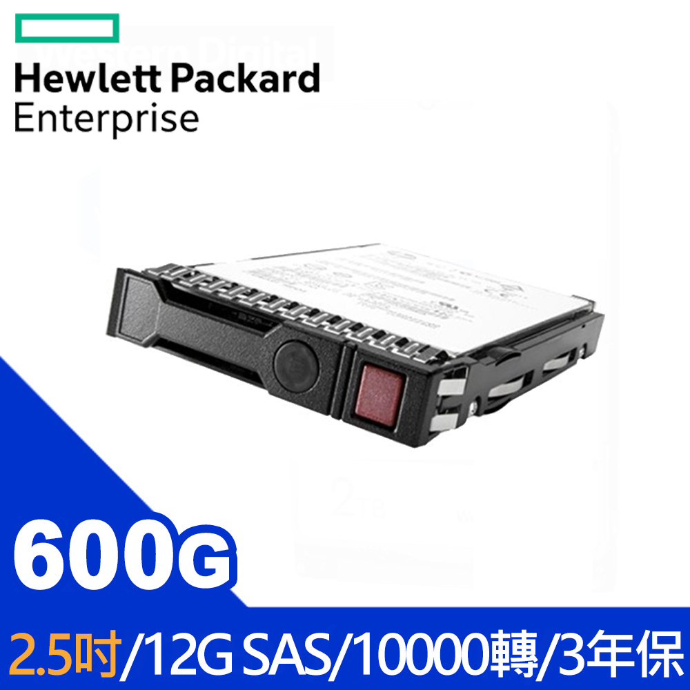 HPE 伺服器硬碟 600G 2.5吋 10000轉 (872477-B21)