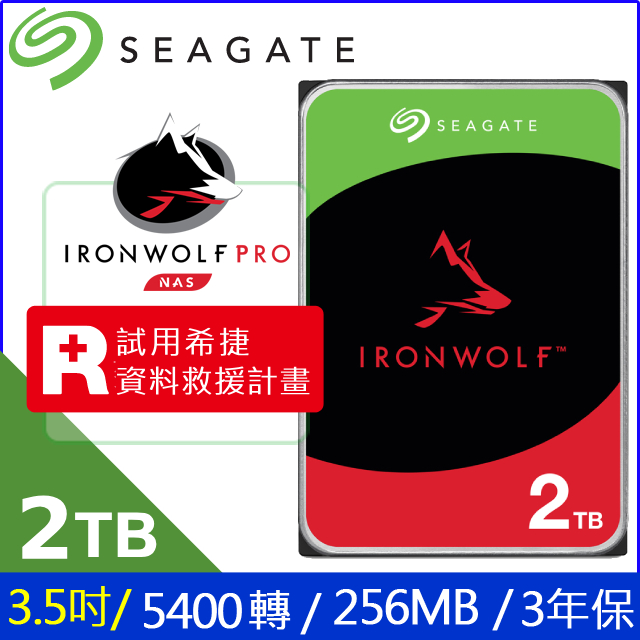 [4入組 Seagate【IronWolf】(ST2000VN003) 2TB/5400轉/256MB/3.5吋/3Y