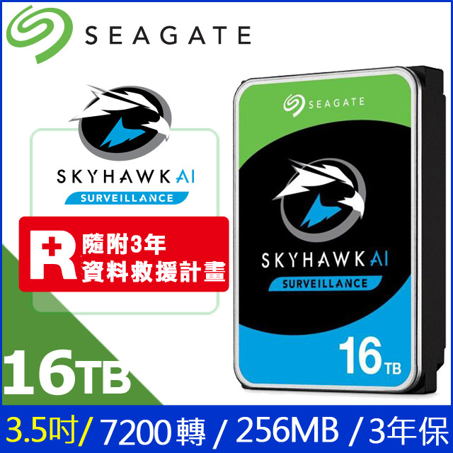 Seagate【SkyHawk AI】(ST16000VE002) 16TB/7200轉/256MB/3.5吋/3Y