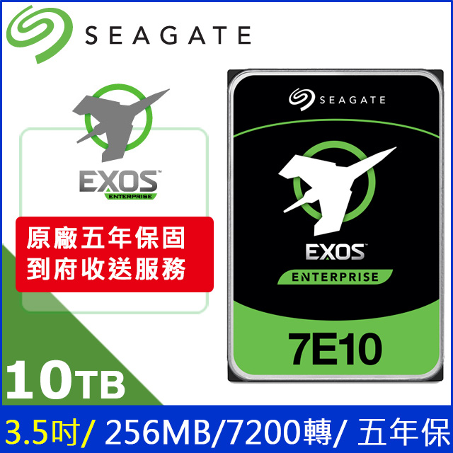 Seagate【Exos】企業碟 (ST10000NM017B) 10TB/7200轉/256MB/3.5吋/5Y