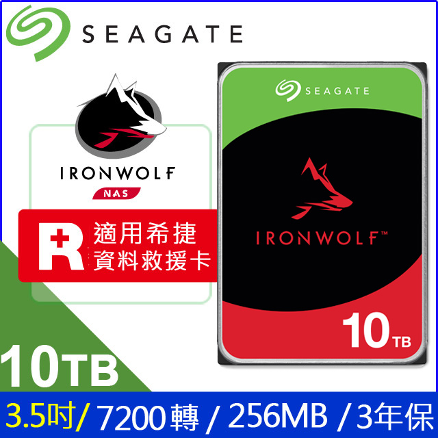Seagate【IronWolf】(ST10000VN000) 10TB/7200轉/256MB/3.5吋/3Y
