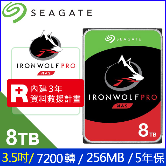 Seagate【IronWolf Pro】(ST8000NE001) 8TB/7200轉/256MB/3.5吋/5Y