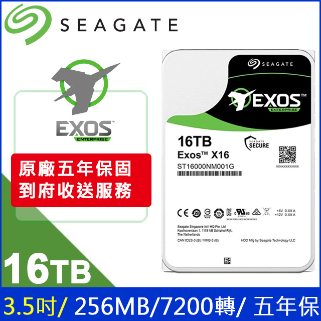 Seagate【企業級】(ST16000NM001G) 16TB/7200轉/256MB/3.5吋/5Y