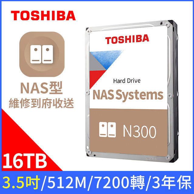 [8入組 Toshiba【N300 NAS碟】(HDWG51GAZSTA) 16TB /7200轉/512MB/3.5吋/3Y NAS硬碟