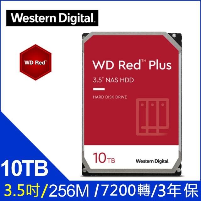 [2入組 WD【紅標Plus】(WD101EFBX) 10TB/7200轉/256MB/3.5吋/3Y