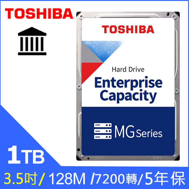 Toshiba【企業碟】(MG04ACA100N) 1TB /7200轉/128MB/3.5吋/5Y