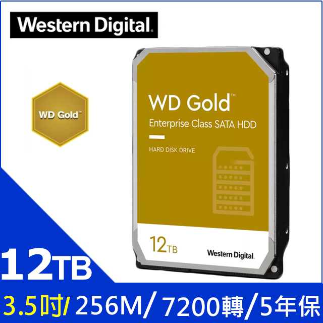 WD【金標】(WD121KRYZ) 12TB/7200轉/256MB/3.5吋/5Y