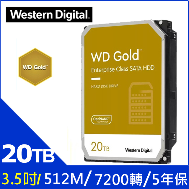 WD【金標】(WD202KRYZ) 20TB/7200轉/512MB/3.5吋/5Y