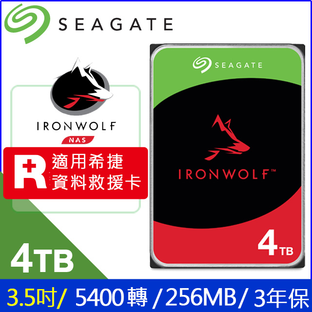 [4入組seagate【ironwolf】(st4000vn006) 4tb/5400轉/256mb/3.5吋/3y