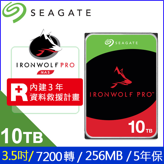 [2入組 Seagate【IronWolf Pro】 (ST10000NT001) 10TB/7200轉/256MB/3.5吋/5Y NAS硬碟