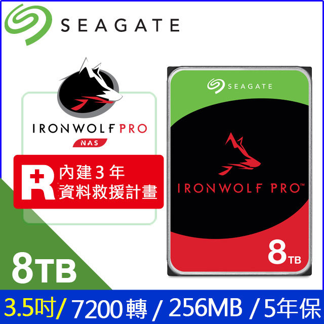 [2入組 Seagate【IronWolf Pro】 (ST8000NT001) 8TB/7200轉/256MB/3.5吋/5Y NAS硬碟