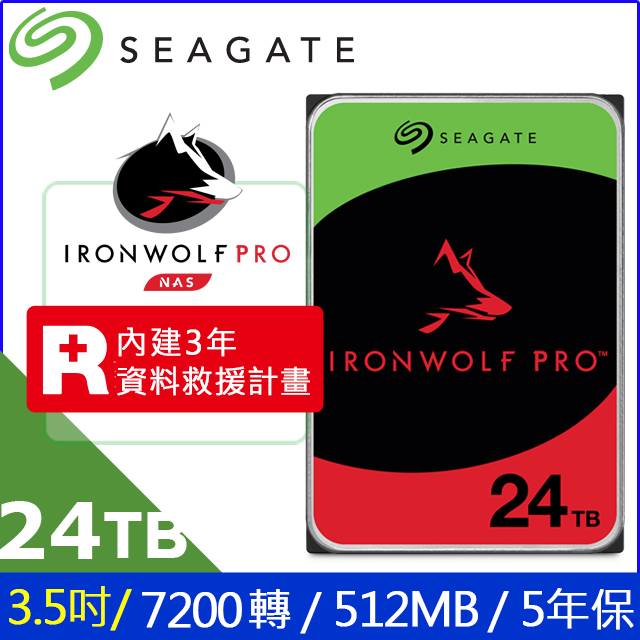 [2入組 Seagate【IronWolf Pro】 (ST24000NT002) 24TB/7200轉/512MB/3.5吋/5Y NAS硬碟