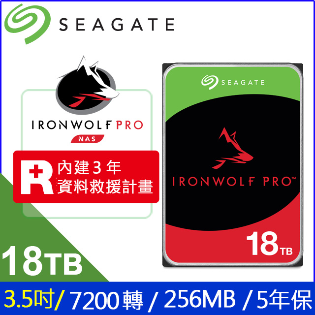 Seagate【IronWolf Pro】(ST18000NT001) 18TB/7200轉/256MB/3.5吋/5Y