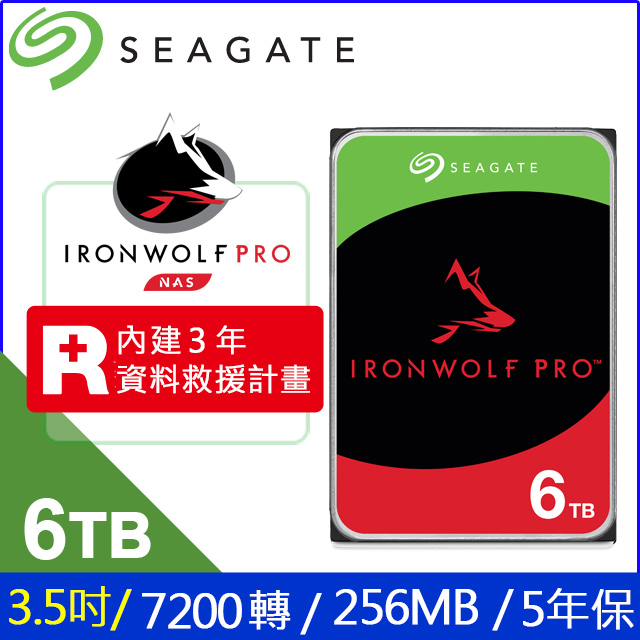 Seagate【IronWolf Pro】 (ST6000NT001) 6TB/7200轉/256MB/3.5吋/5Y NAS硬碟