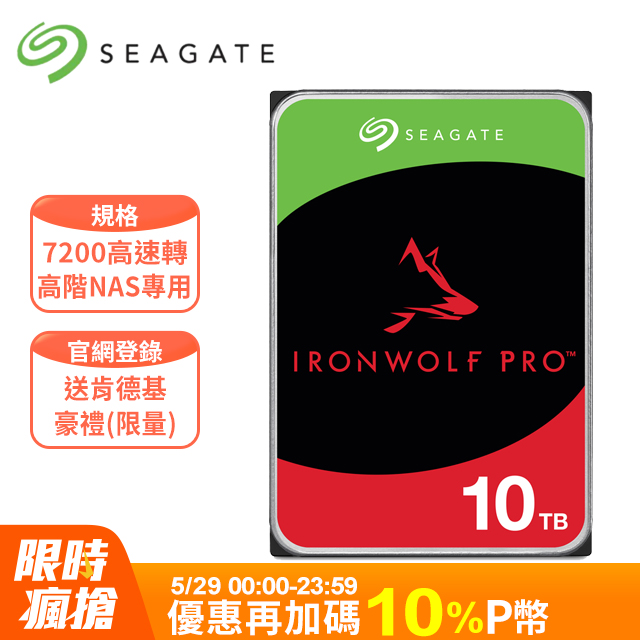 Seagate【IronWolf Pro】 (ST10000NT001) 10TB/7200轉/256MB/3.5吋/5Y NAS硬碟