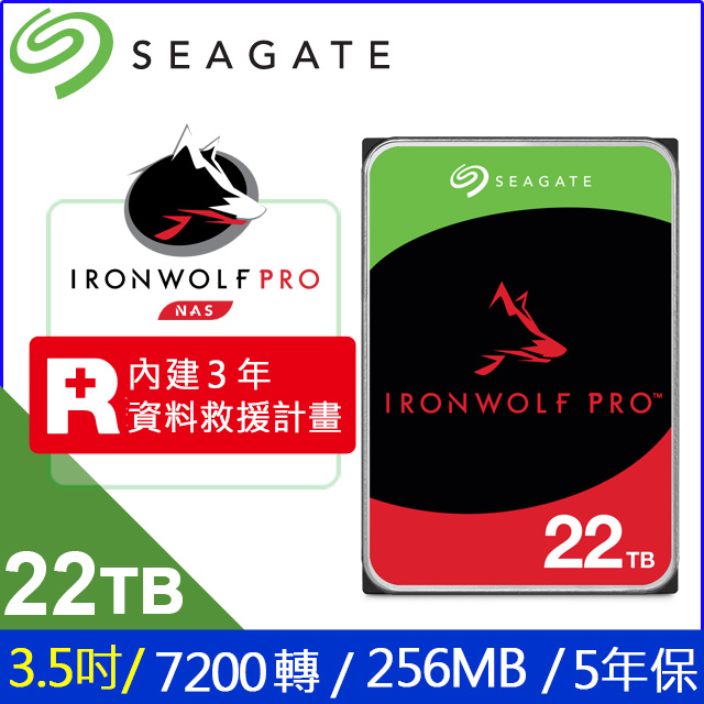 Seagate【IronWolf Pro】 (ST22000NT001) 22TB/7200轉/256MB/3.5吋/5Y NAS硬碟