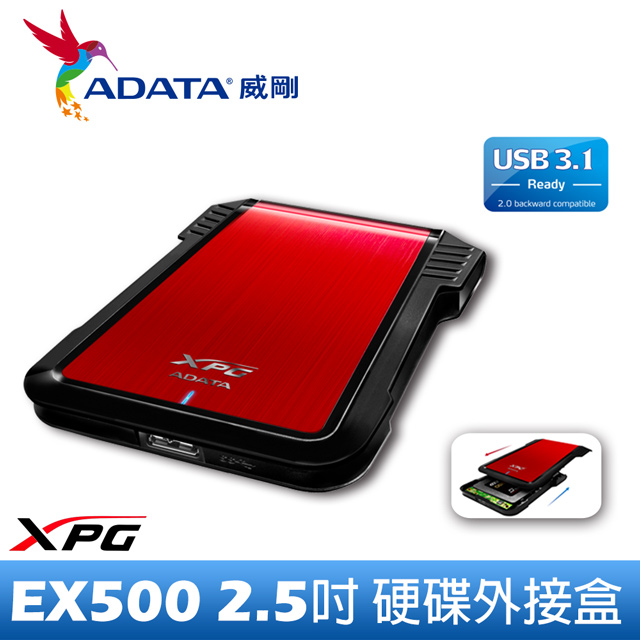 威剛 XPG EX500 2.5吋硬碟外接盒