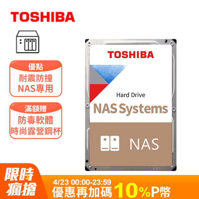 [10入組 Toshiba【N300 NAS碟】(HDWG51EAZSTA) 14TB /7200轉/512MB/3.5吋/3Y