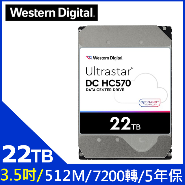 WD【Ultrastar DC HC570】企業級 22TB/7200轉/512MB/3.5吋/5Y(WUH722222ALE6L4) 內接硬碟