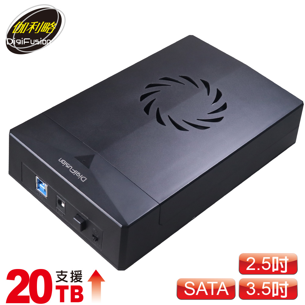 伽利略 USB3.2 Gen1 2.5/3.5" SSD & SATA 硬碟外接盒