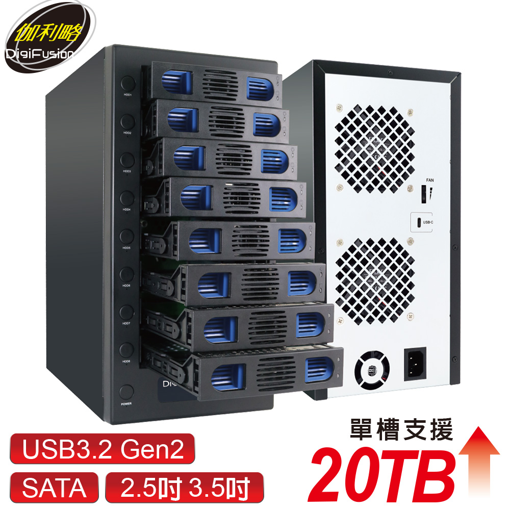 伽利略 USB3.2 Gen2 8槽 抽取式 硬碟外接盒