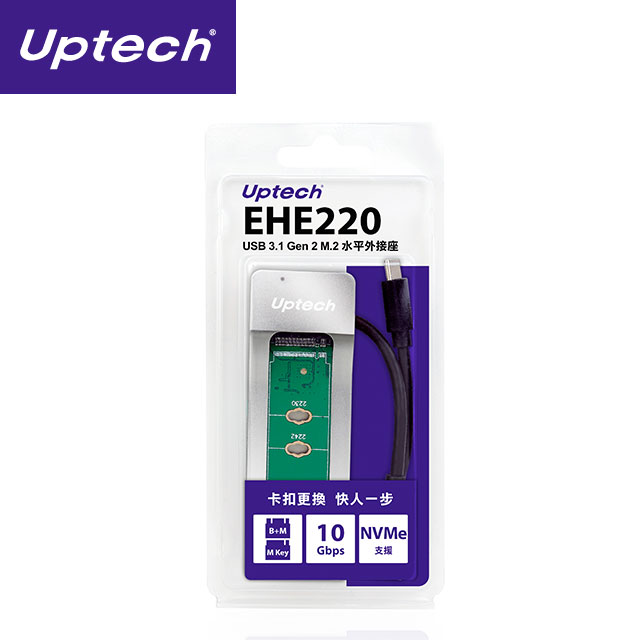 EHE220 USB 3.1 Gen 2 M.2 水平外接座