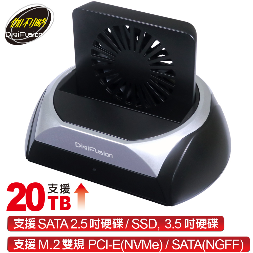 伽利略 USB3.2 Gen2 M.2雙規 + SATA 硬碟座
