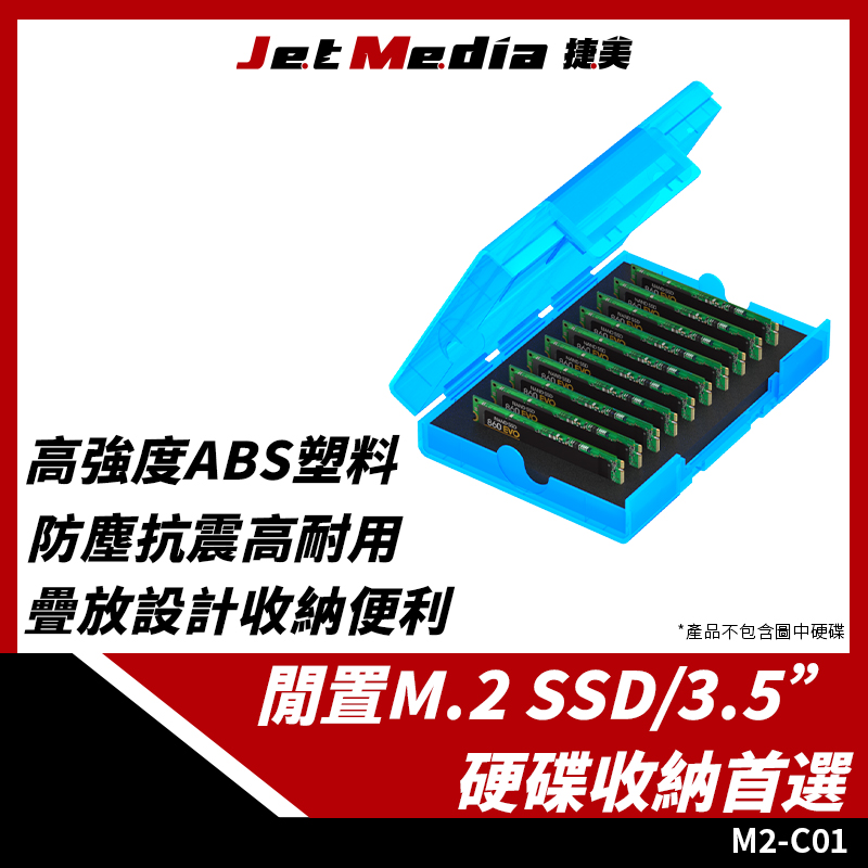 M.2 SSD硬碟 3.5吋 SATA硬碟 保護盒