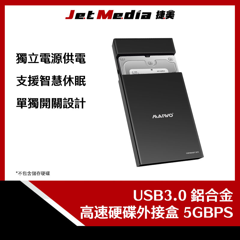 2.5吋3.5吋SATA硬碟外接盒 USB3.0 Gen1 外接硬碟 SATA硬碟盒