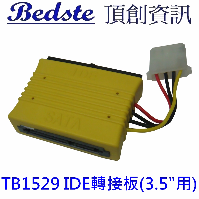 Bedste頂創資訊 TB1529 IDE(3.5吋)轉接板(硬碟拷貝機用)