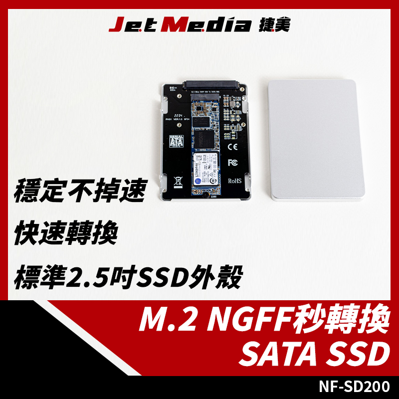 NGFF轉SATA轉接板-帶SSD外殼
