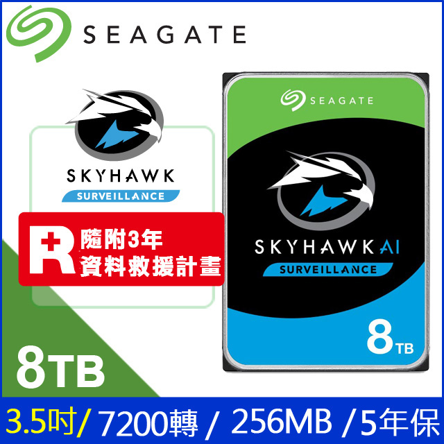 Seagate【SkyHawk AI】(ST8000VE001) 8TB/7200轉/256MB/3.5吋/3Y