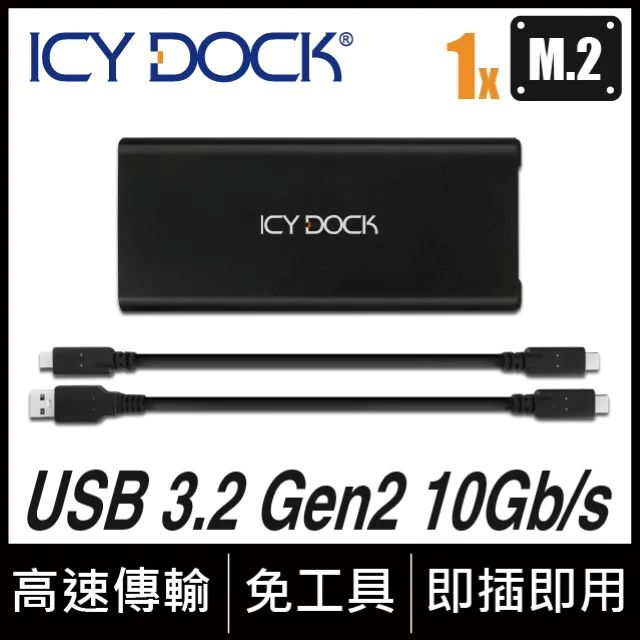 ICY DOCK 攜帶式M.2 SATA PCIe SSD轉USB3.2 Gen2硬碟外接盒 (MB861U31-1M2B)