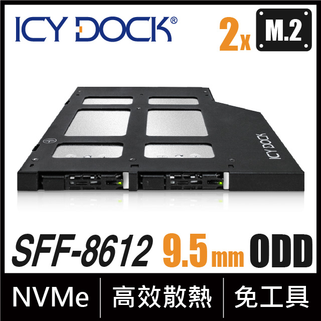 ICY DOCK 雙槽M.2 NVMe SSD轉超薄型光碟機空間(9.5mm) 固態硬碟抽取盒 (MB852M2PO-B)