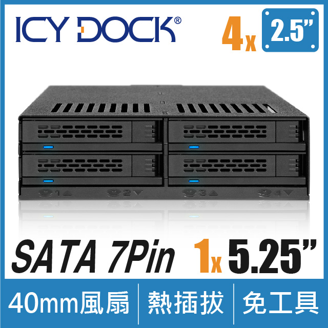 ICY DOCK 四層式2.5吋HDD/SSD 轉 5.25吋裝置空間 熱插拔 硬碟背板模組 (MB324SP-B)