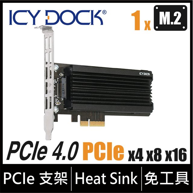 ICY DOCK 單層M.2 NVMe SSD轉PCIe 3.0 x4轉接器，附散熱機殼和PCIe支架 (MB987M2P-1B)