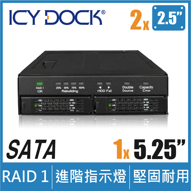 ICY DOCK 雙層 2.5" SATA HDD/SSD RAID 1 轉 5.25" 裝置空間硬碟抽取盒(MB902SPR-B)
